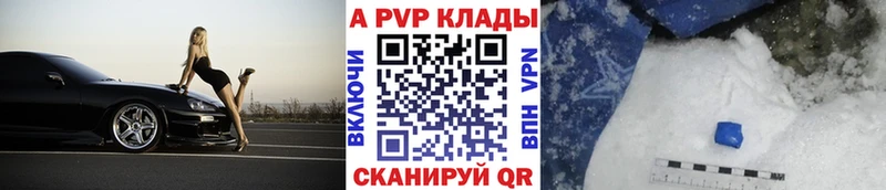 APVP мука  Анапа 