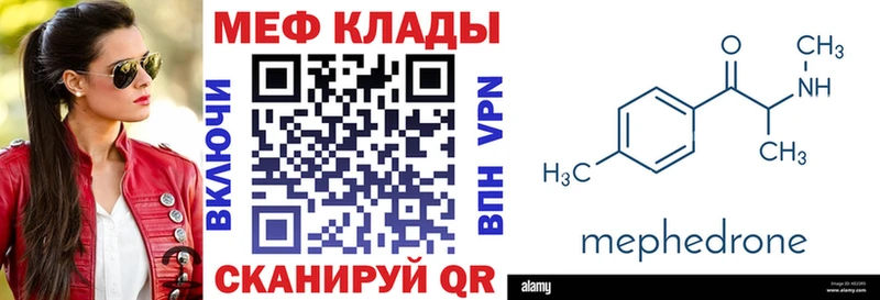 МЯУ-МЯУ кристаллы  Анапа 